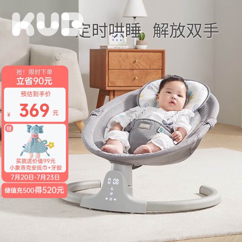 KUB (KUB) Baby Electric Rocking Chair Rocking Chair Baby Cradle ...