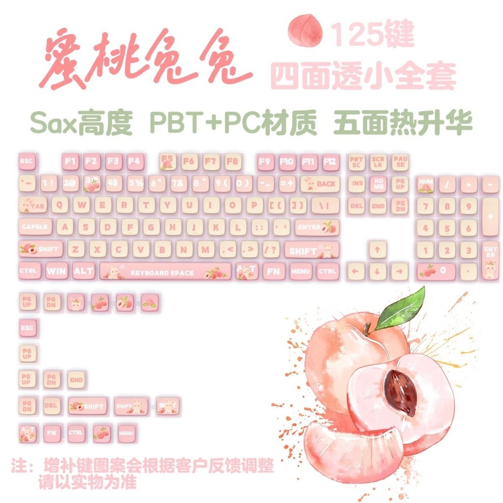 个性可爱卡通女生PBT热升华蓝透透光键帽diy通用粉色少女网红Personalized cute cartoon girl PBT hot ...