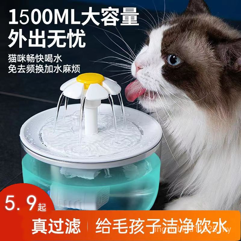 Electric Cat Drinking Fountain Automatic Circulating Flow Drinking