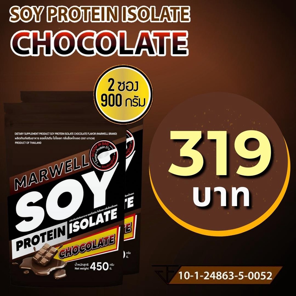 2 Sachets Of Soy Protein Isolate Chocolate Flavor Size 450 G Reduce Fat