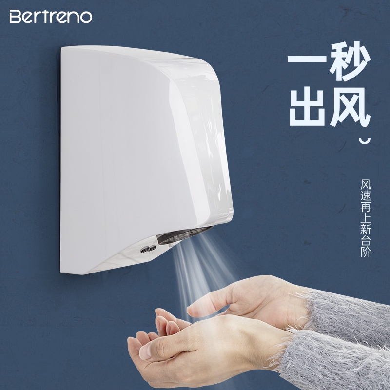 Bertreno Hand Dryer Automatic Induction Hand Dryer Toilet Hand Dryer