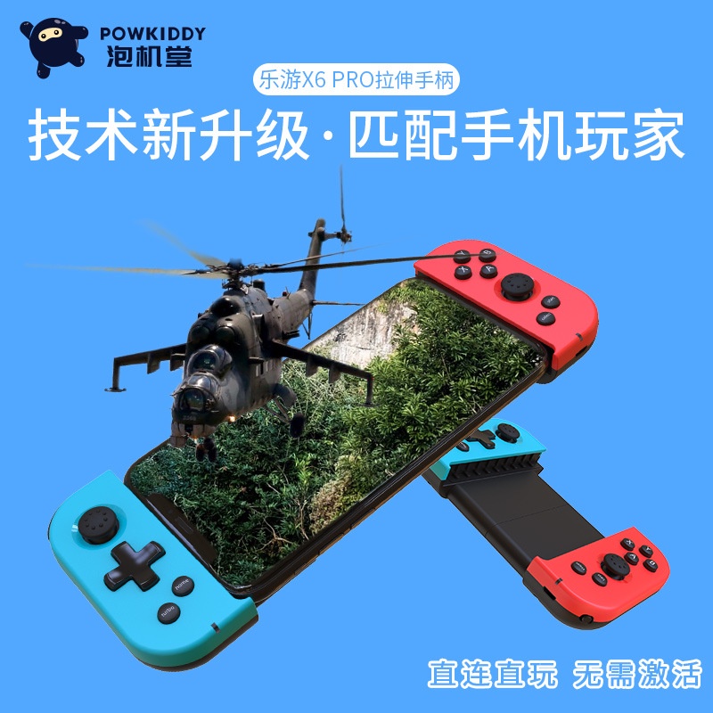 Powkiddy X6 Wireless Bluetooth Mobile Game Pressure Gun Eating Chicken