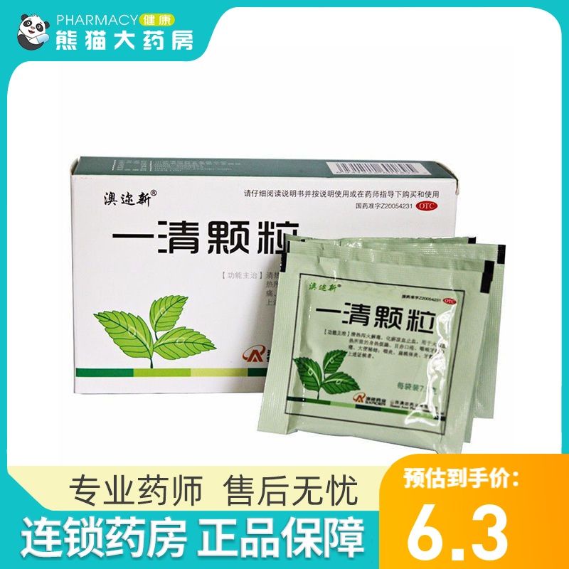 /Australian Xinyiqing Granules 12 Bags Clear Hot Diarrhea Fire