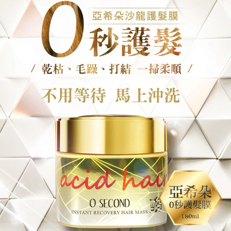 Kafen卡氛 亞希朵 0秒護髮 髮膜 180ml Kafen Acid Hair Instant Recovery Hair Mask Shopee Malaysia