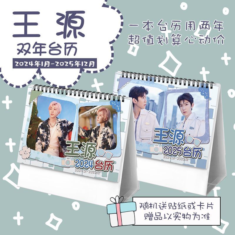 Tfboys Wang Yuan 20242025 TwoYear Desk Calendar Student Desktop Table