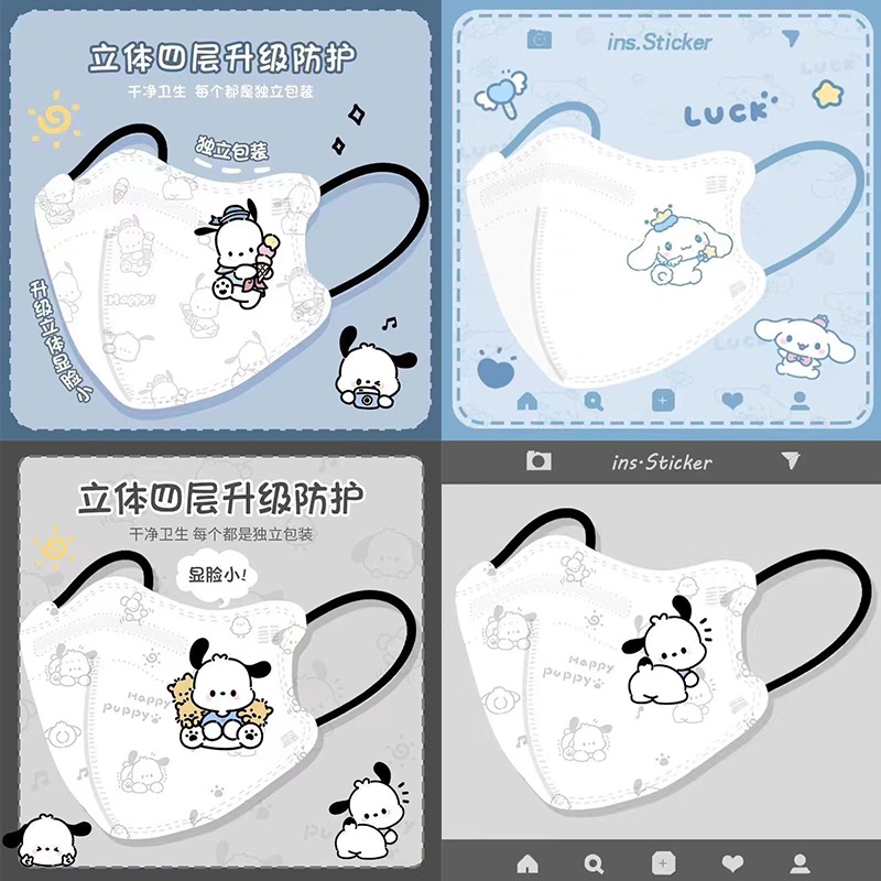 5D Children'S Cartoon Yugui Dog Pacha Dog Mask 4PLYKIDMASK (Independent ...