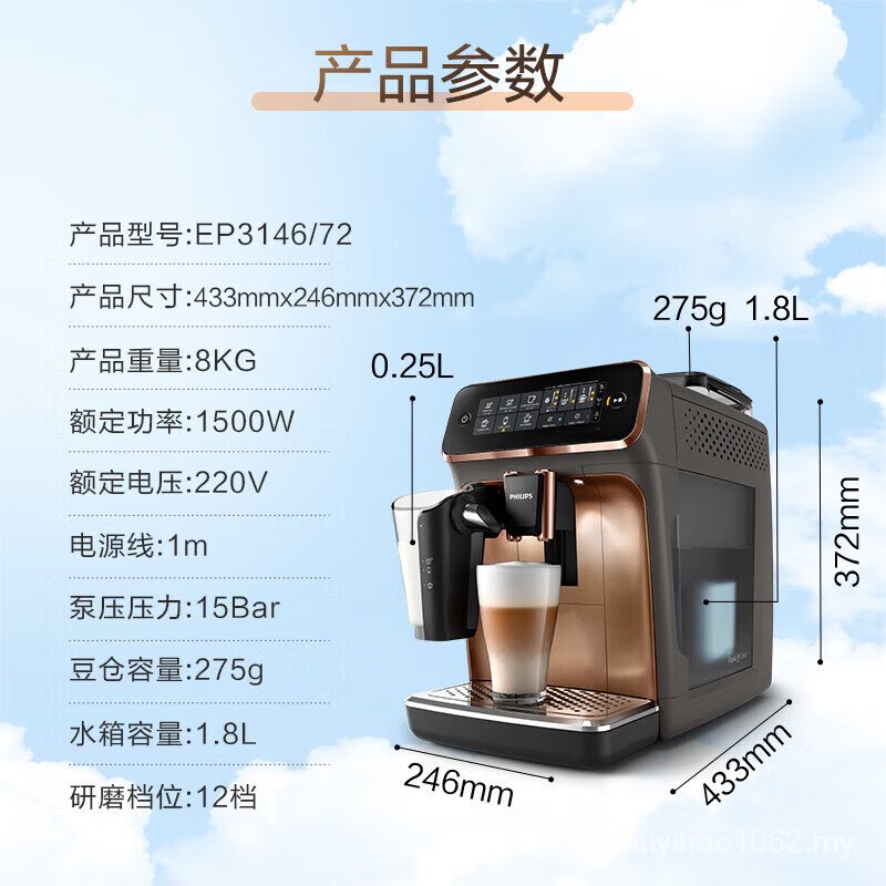 Philips Cloud Coffee Machine 3 Series EP3146/72 Household/Office Espresso Extraction Fully