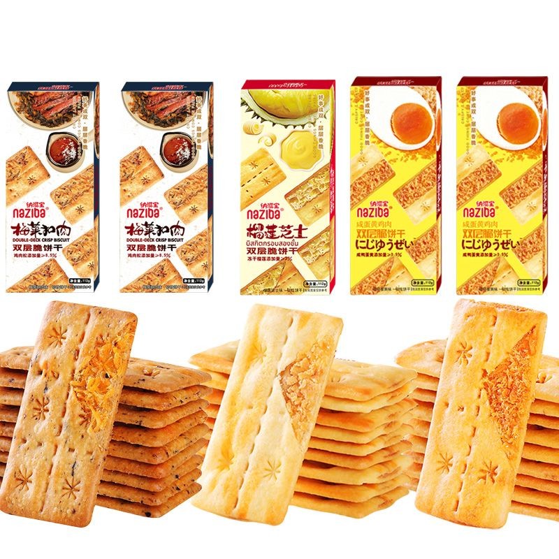D Nazibao Biscuits Sandwich Double-Layer Crispy Multi-Flavor Salted Egg ...