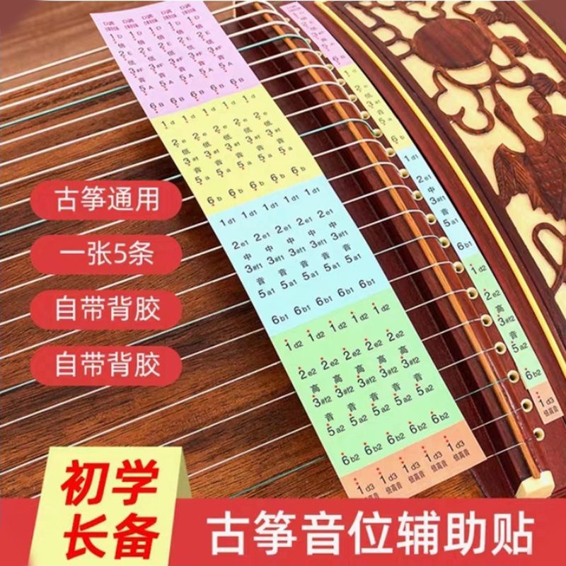 Guzheng Acoustic Position Sticker Guzheng Acoustic Schematic Diagram