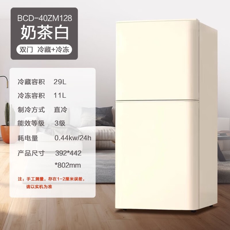 Meiling Refrigerator Retro Mini Small Household Influencer Highvalue