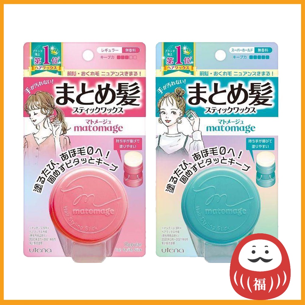 utena matomage hair straightening stick Regular / Super hold 13g hair wax 【Direct From Japan