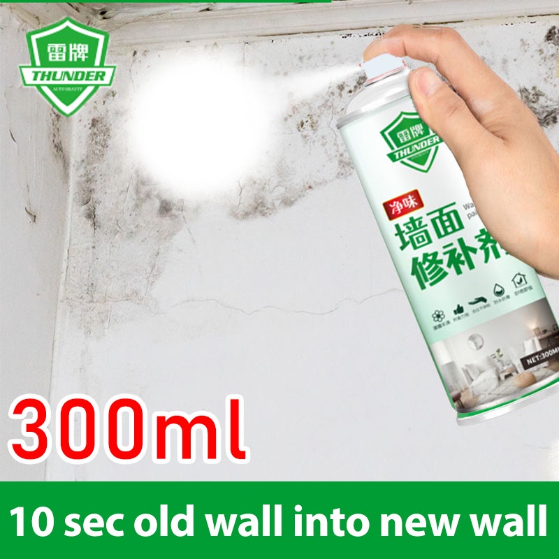 Wall repair paint Wall self paint spray paint applicable to dirty walls