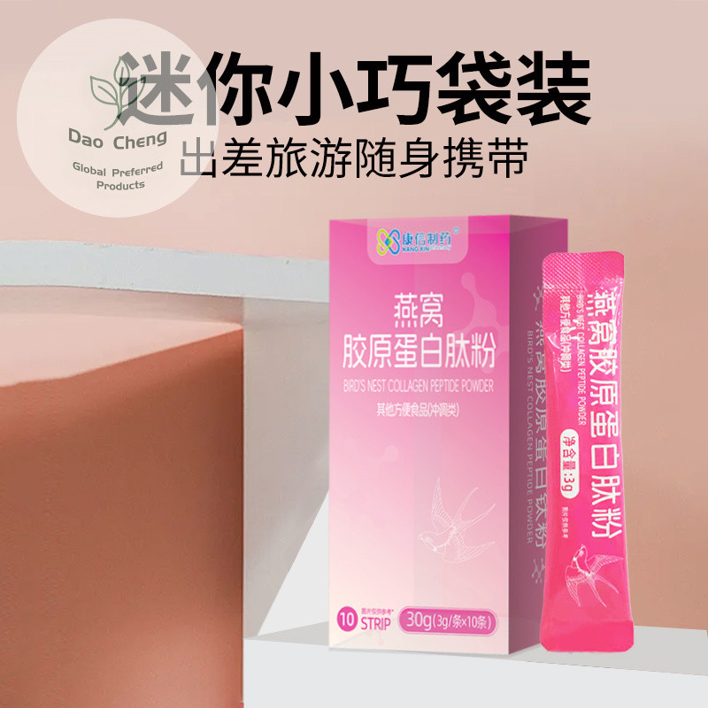 Bird's Nest Collagen Peptide Powder supplement Solid Drink for Women ...