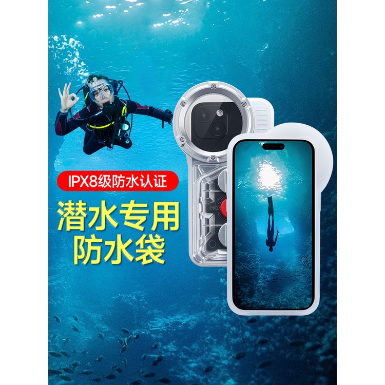 Mobile Phone Waterproof Bag Touch Screen Swimming Drifting Underwater