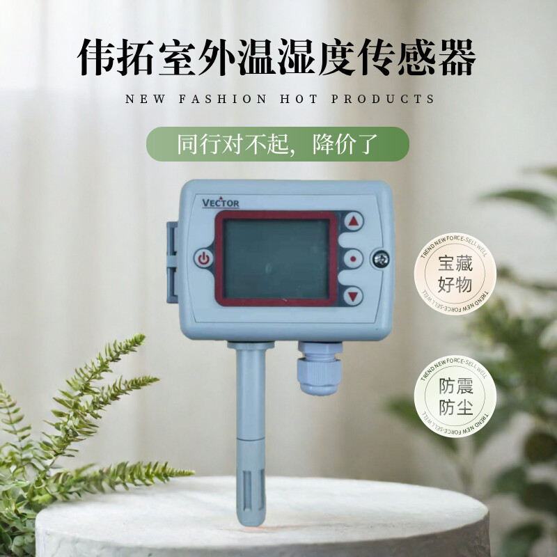 Swiss VECTOR VECTOR SOC-H1T1 Outdoor Temperature Humidity Sensor ...
