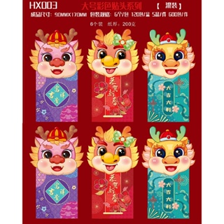 Chinese Red Envelope Gift envelopes Wrap Bags Lucky Money Hong Bao Cartoon  6Pcs F