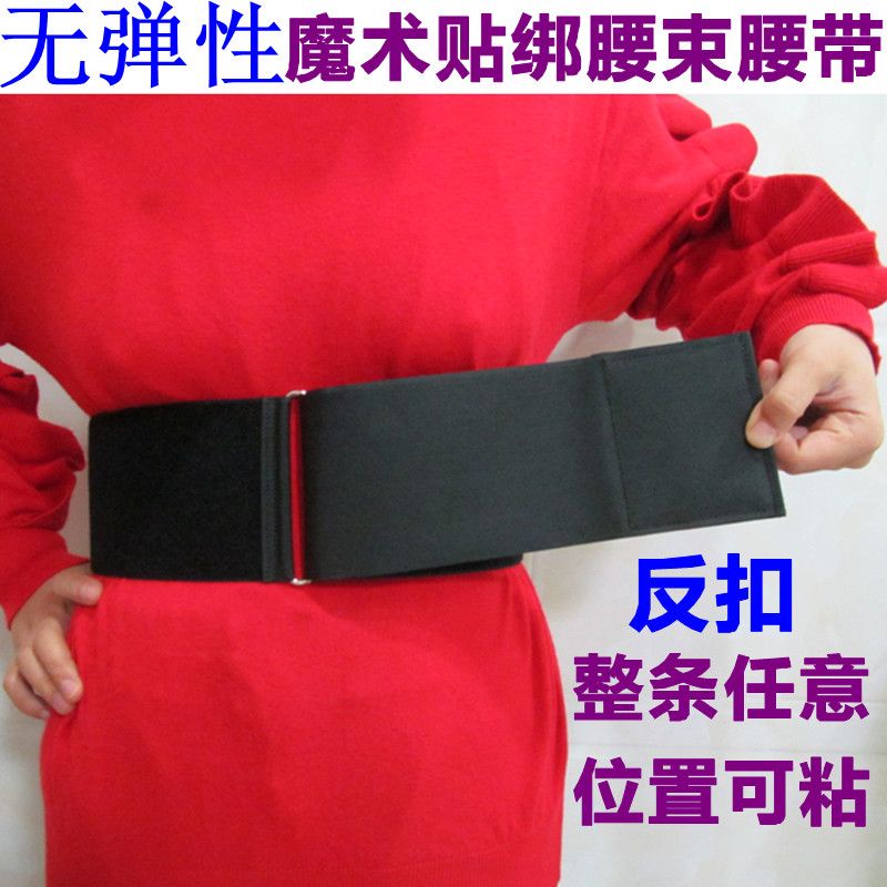 Metal Buckle Elastic Velcro Tie Belt Tightening Belt Protective Belt