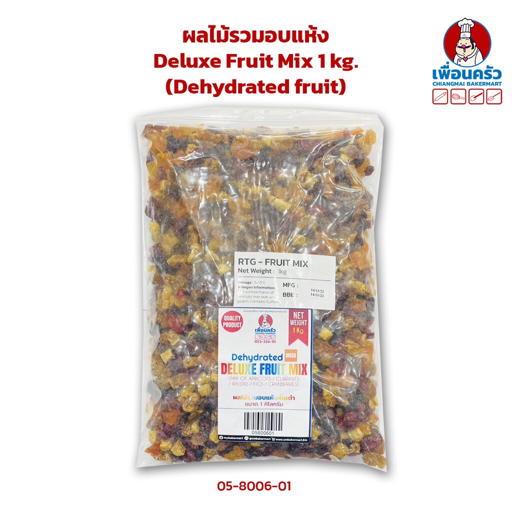 Dried Mixed fruit Deluxe Mix 1 kg. (Dehydrated fruit) (05800601