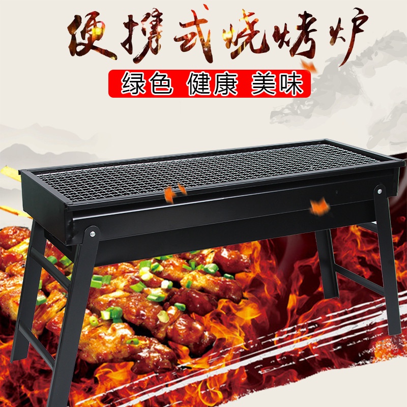 Malaysia Barbecue Outdoor Smokeless Folding Barbecue Grill 60 x 23 x