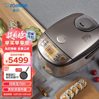 Zojirushi Pressure IH Rice Cooker Extremely Cooked Pot Inner Pot Replacement  Inner Pot Parts Rice Cooker Single Item Replacement Replacement 5.5 Go Cook  B463 