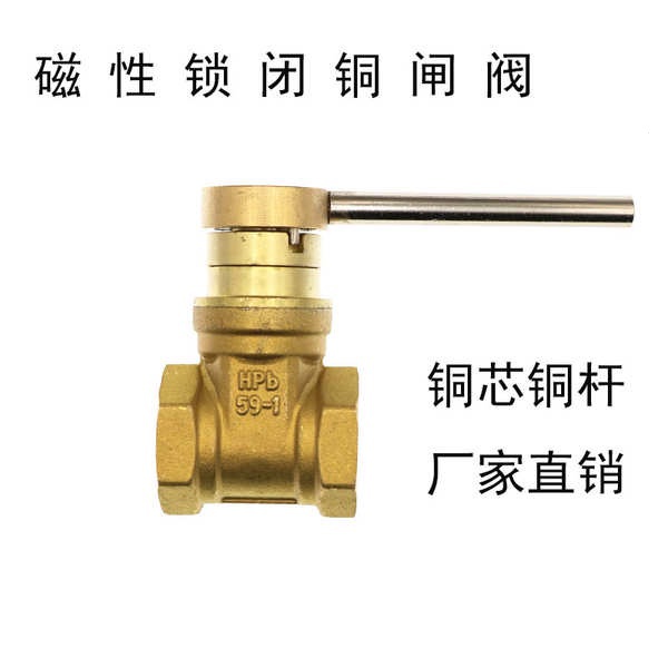 Water Meter Front Antitheft Locking Valve Key with Lock