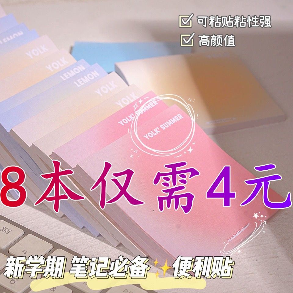 Tiktok hot Little Red Book same gentle color gradient note paper