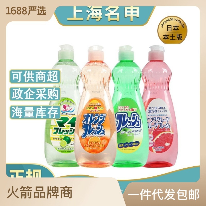 Hot Sale rocket detergent 600ml imported from Japan dishwashing clean
