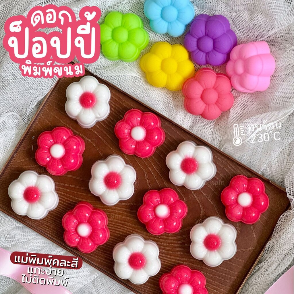 Print Cute Poppy Flower Snacks Can Make Jelly Size 5cm. | Shopee Malaysia