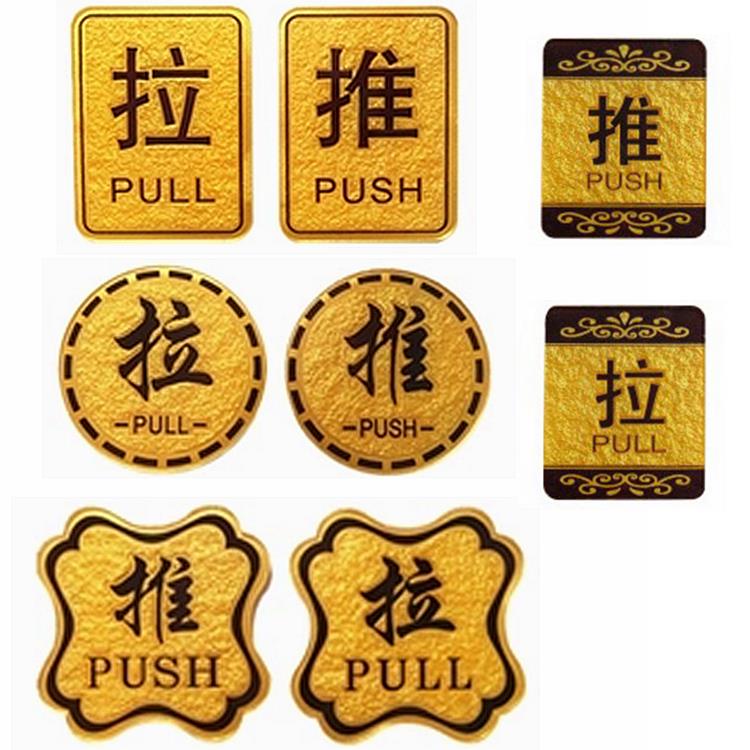 A pair of acrylic sliding doors with push-pull signs, glass一对亚克力推拉门贴推拉牌 ...