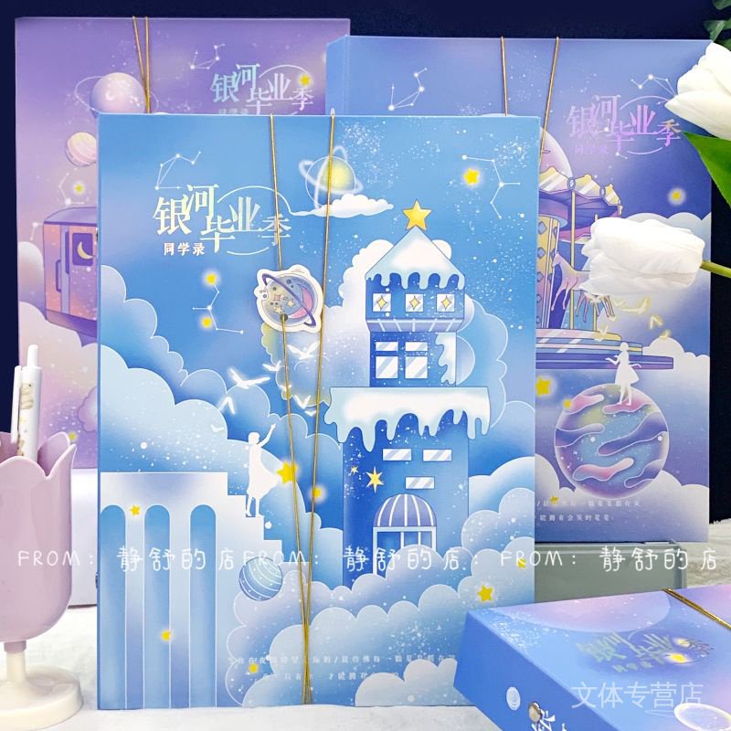 Alumni book Classmate Record Galaxy Graduation Season Classmate Record