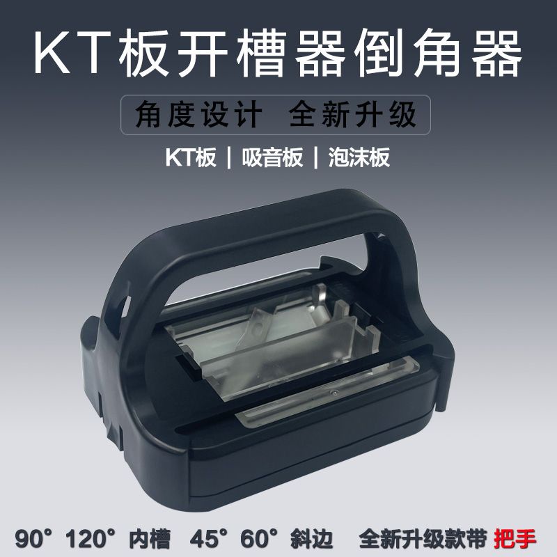 [Dongyang Hardware] Overseas KT Board Slotting Device Slotting Device