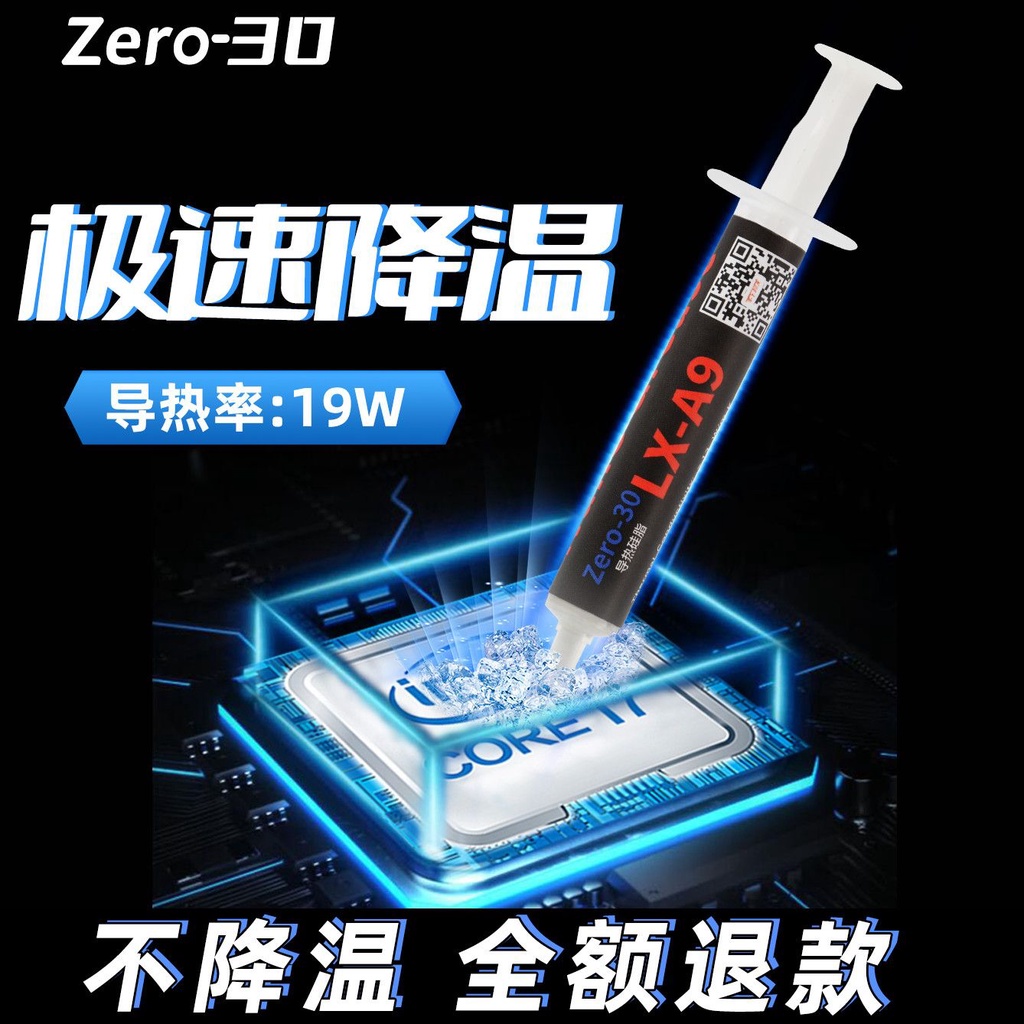 Thermal Conductive Silicone Grease Minus 30 Degrees Desktop Computer
