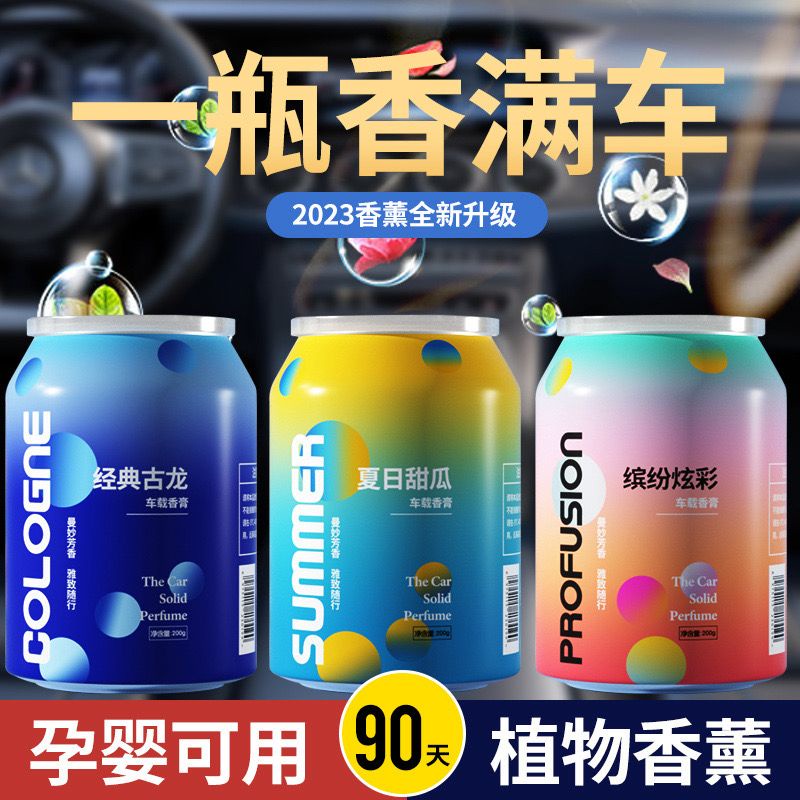 200g Car Solid Perfume car deodorant car air freshener cola can air ...