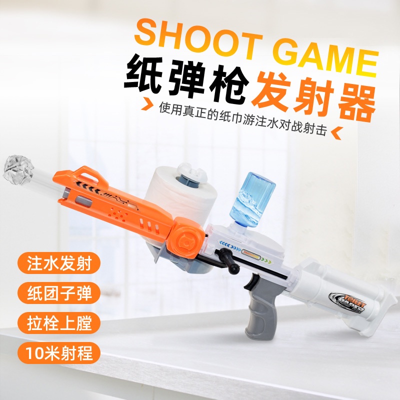 Paper Bullet Gun Toilet Paper Gun Paper Towel Gun Hand Paper Water Gun