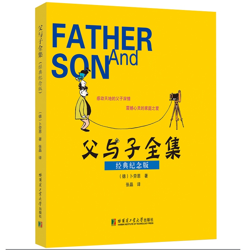 父与子全集（经典纪念版）📕卜劳恩， 张晶✍🌟华文Chinese Mandarin