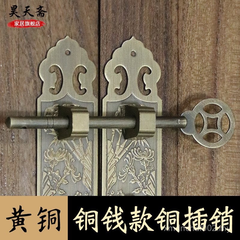 Shopee Official Haotianzhai Chinese Antique Pure Copper Door Bolt ...