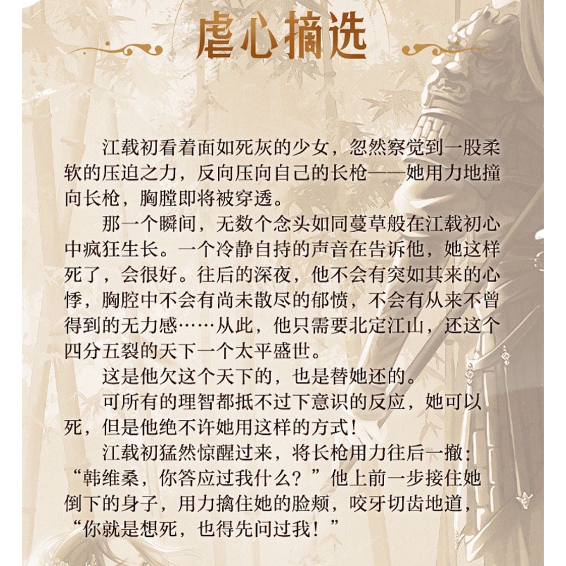 现货】御繁华9787549285143 衡河轻松言情网络小说青春文学古风古