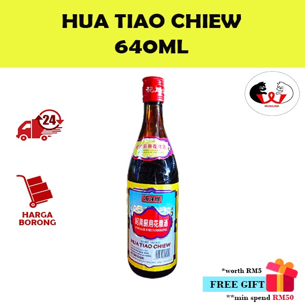 海洋牌绍兴厨用花雕酒 (640ml)/SHAO HSING Hua Tiao Chiew for Gourmet Cooking /Rice