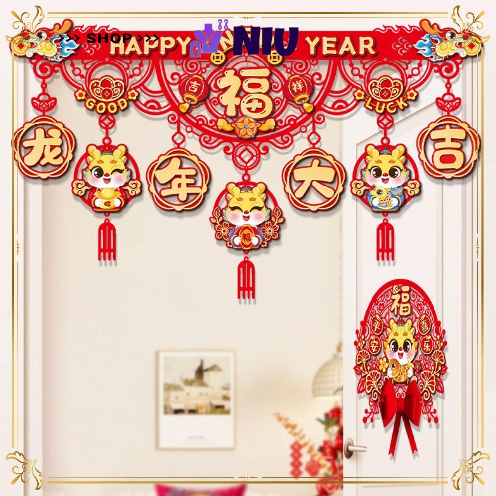 NIU Year Banner, Dragon Lunar Year Lunar Year Banner, Chinese Year Art ...