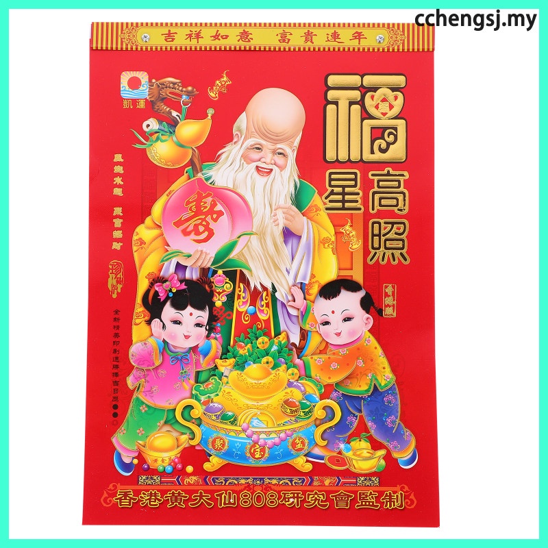 Wall Calendar Calendars Chinese Traditional 24 Months Lunar 2024 Old