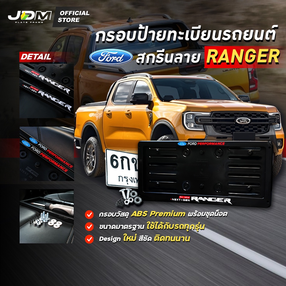 FORD Car License Plate Frame RANGER Screen Showroom Grade Premium For 1 ...