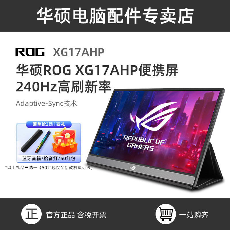 Asus XG16AHP Fantasy Portable Screen XG17AHP Notebook ROG Computer ...