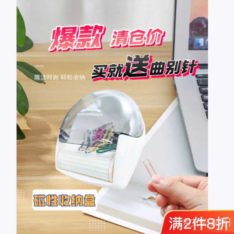 [Storage Box] HighValue Paper Clip Storage Box Cute Desktop Paper Clip