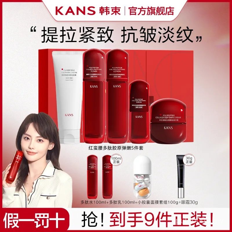 Kans Red Waist Skincare