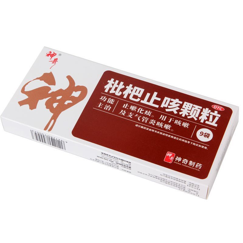 Guizhou Sputum Relieving Cough Medicine Bronchitis Coughing Magic