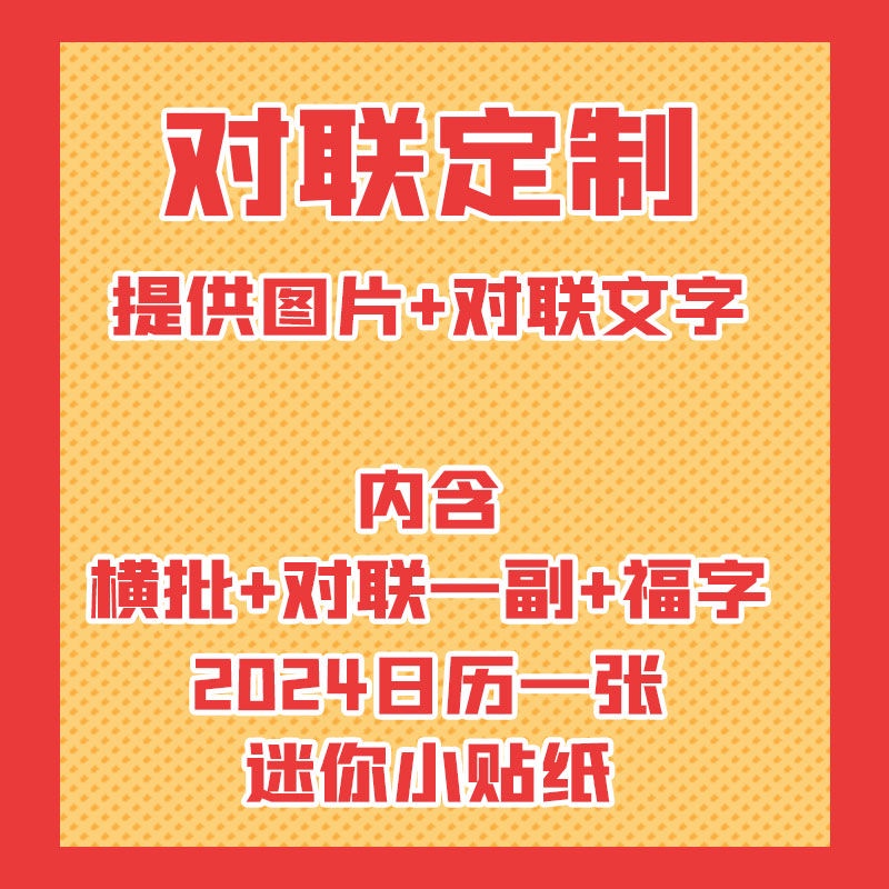 chinese new year slogan