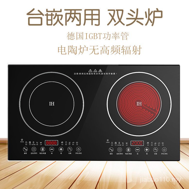 220\110v doublehead embedded electric ceramic stove stirfrying