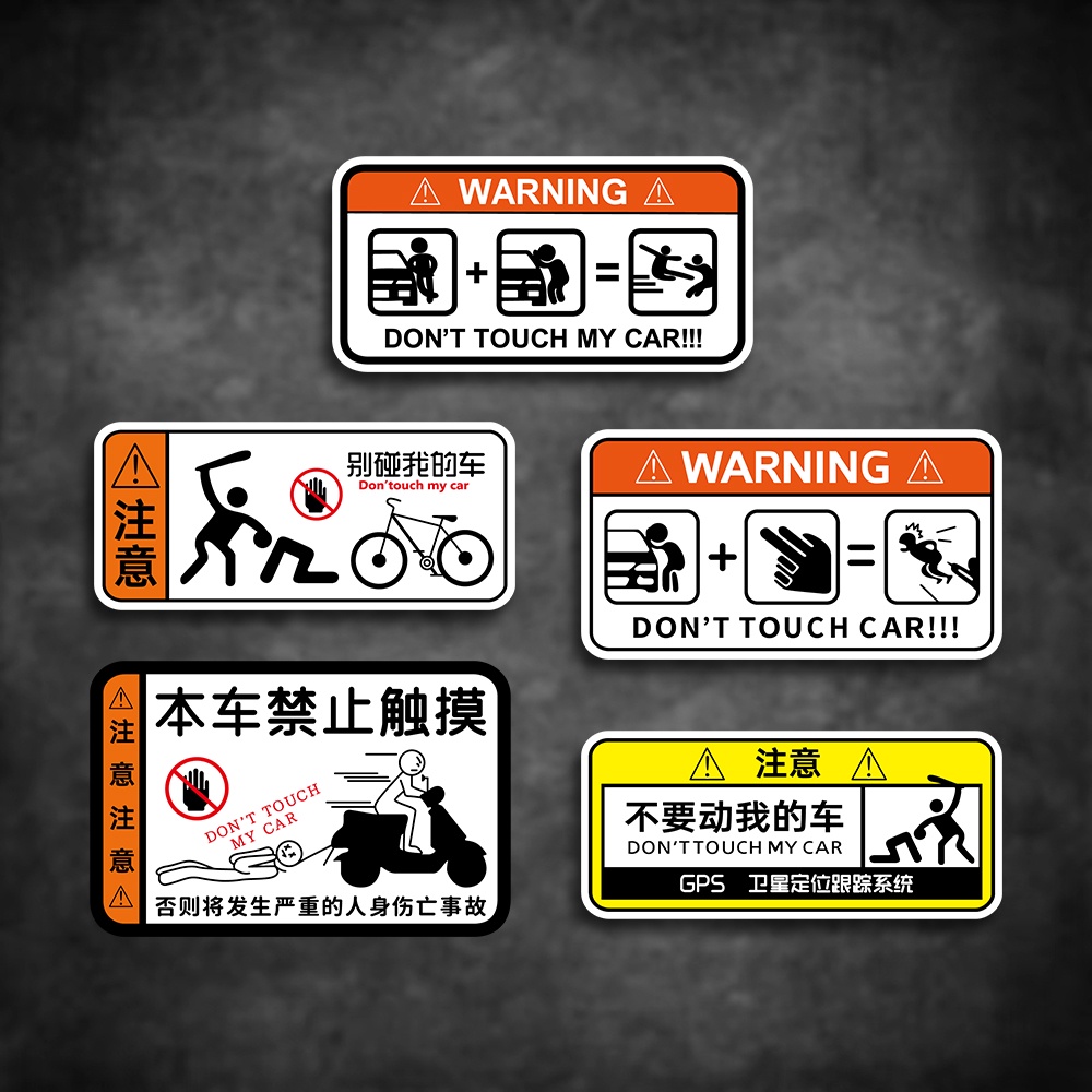 Do Not Touch The Warning Body Rear Trunk Window Decoration Combination ...
