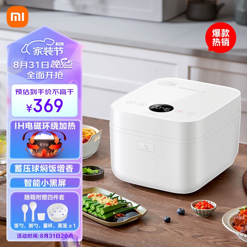 Mijia Xiaomi Rice Cooker Rice Cooker 3LIH Heating