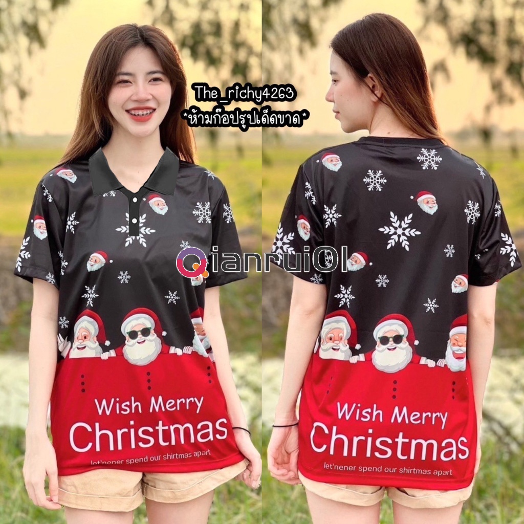 2024 Merry Christmas Jersey New Design Thailand Viral Jersey Full